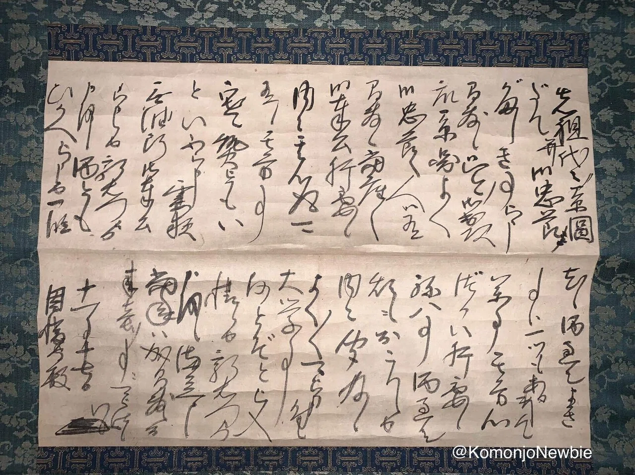 改易された大名の手紙(その2)｜古文書初心者