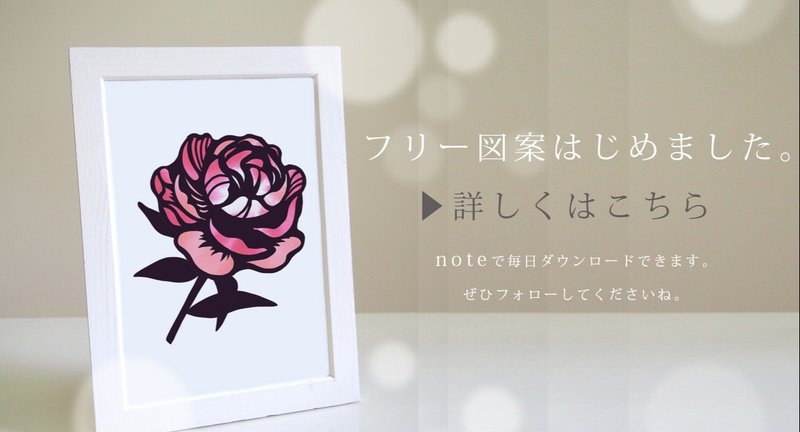 切り絵フリー図案 華色切絵 平石智美のカラー切り絵を楽しむnote Note