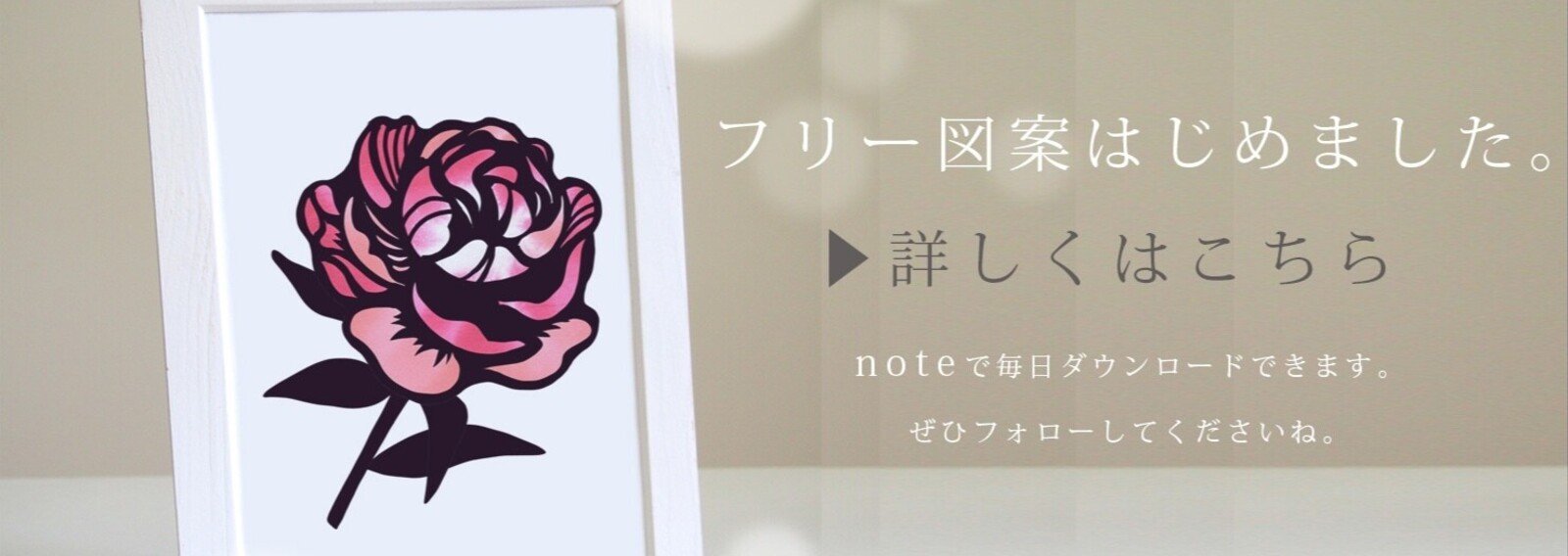 切り絵フリー図案 花 華色切絵 平石智美のカラー切り絵を楽しむnote Note