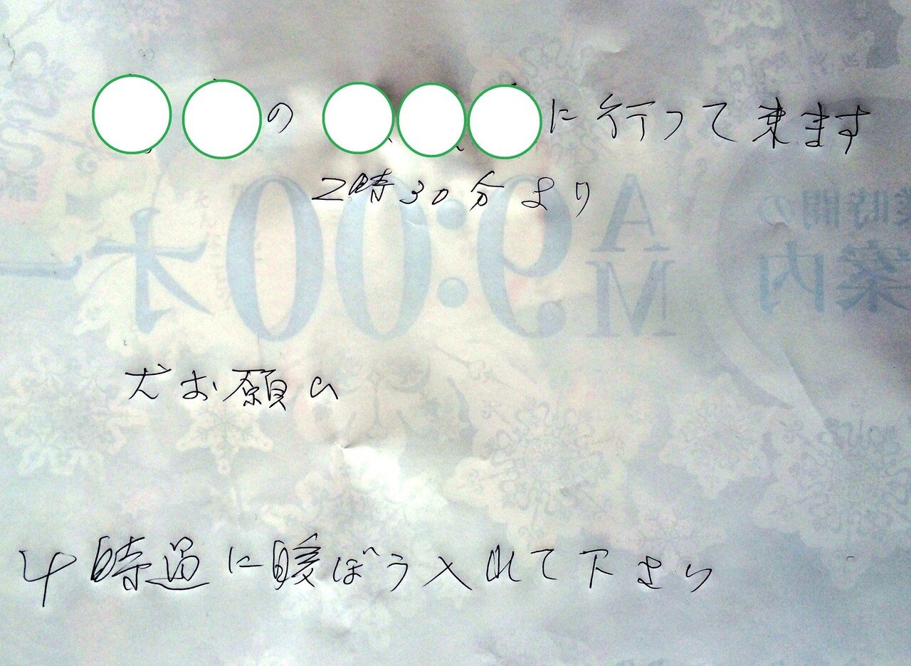 私家本(自費出版)『旧満州天理村開拓民のあゆみ』　山根理一著 私家本(自費出版)『旧満州天理村開拓民のあゆみ』 山根理一著 本
