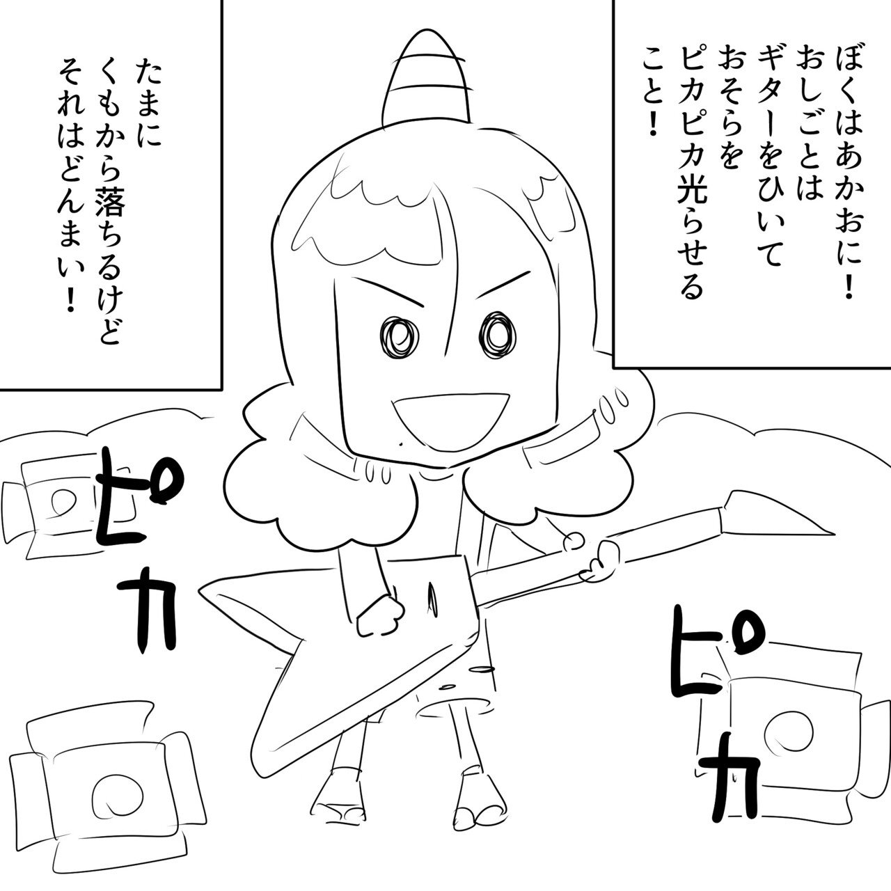 Thealfee アルフィーの雷様だよ 全員集合 ドーンとやってみよう アルフィー漫画イラストマンガ ぷりはな Note