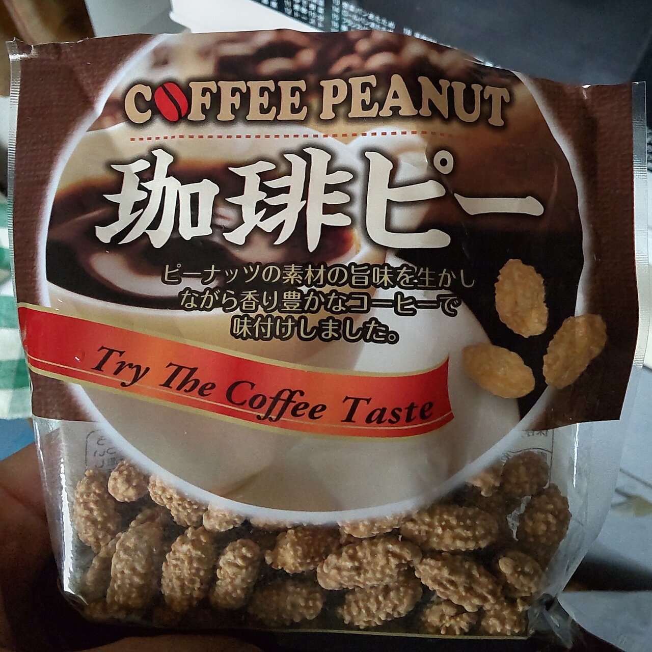 株式会社いこい の珈琲ピーがかなり美味しかったというつぶやき 名古屋壬生三郎 Note