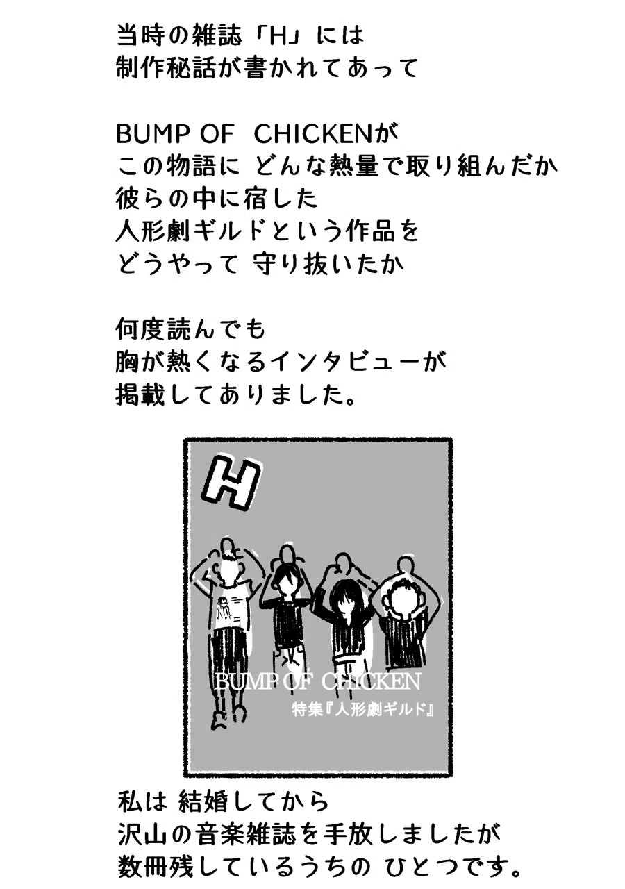 イラスト】人形劇ギルドが好きすぎて言葉にならないから脳内
