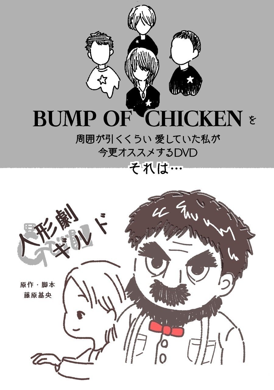 最も共有された かっこいい Bump Of Chicken イラスト 壁紙日本美学hdd