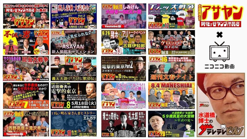 21 8 21 部屋仕事 夜 阿佐谷レンタルルームでニコ生生放送４回目 Hakase Note