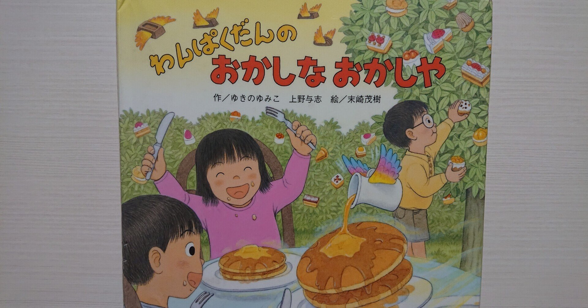 マンガ家　シャック三原　はかばのかおたん　表紙絵 81SZVVGXzYL.jpg