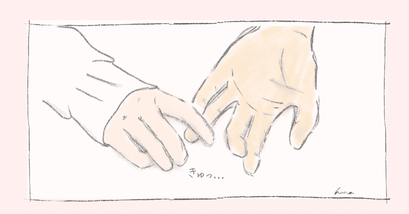 仲良くなればなるほど 本音を言うのが怖かったけど 1歩踏み込んでみようと思う Hana はな Note