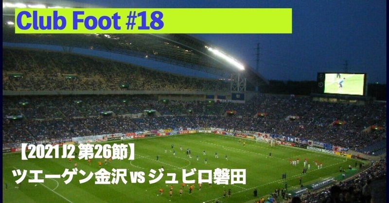 遠藤保仁 の新着タグ記事一覧 Note つくる つながる とどける 遠藤保仁 の新着タグ記事一覧 Note つくる つながる とどける