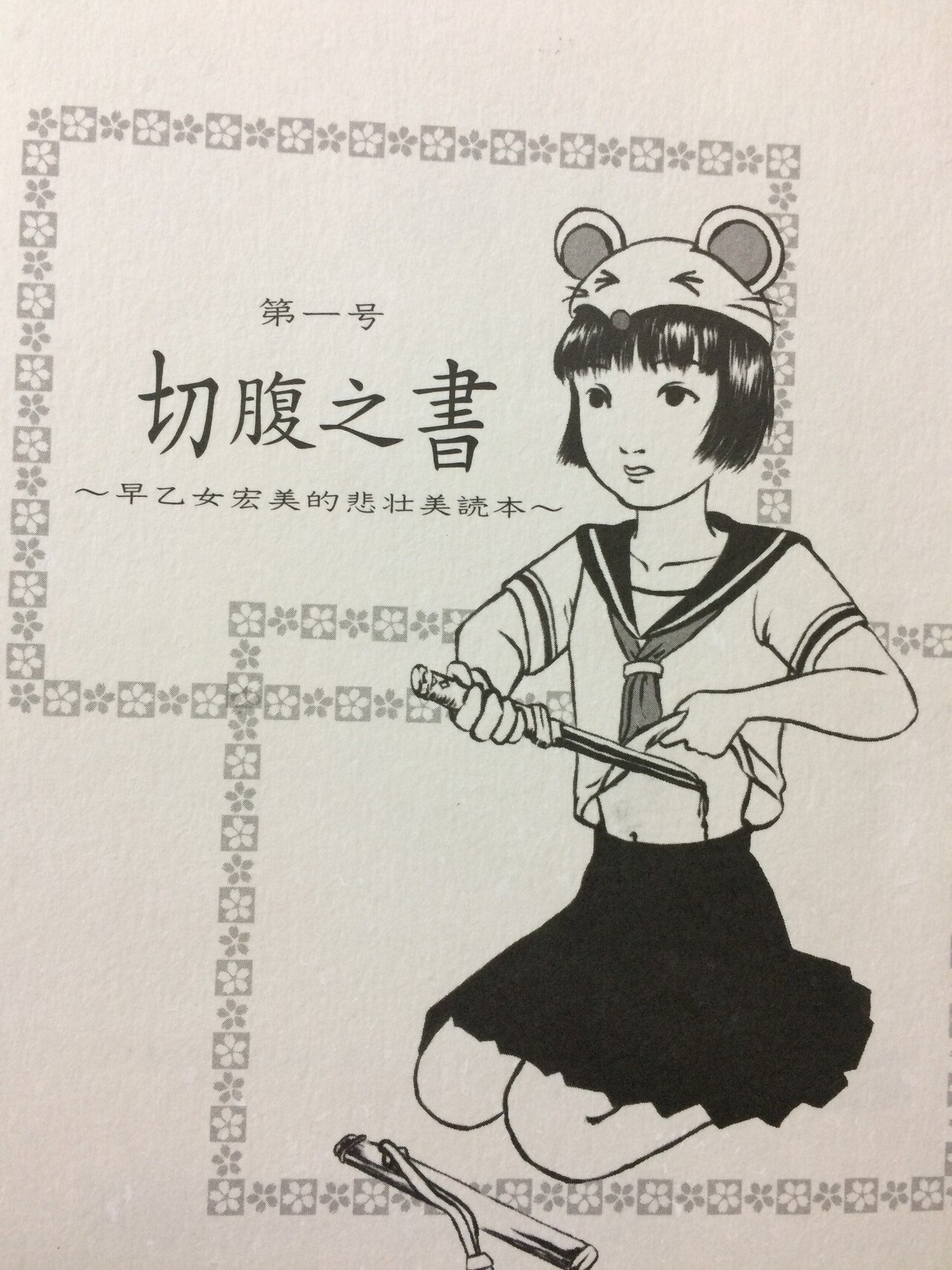 小山竜男のオンラインサロンセミナーの教材 定価42万円です  