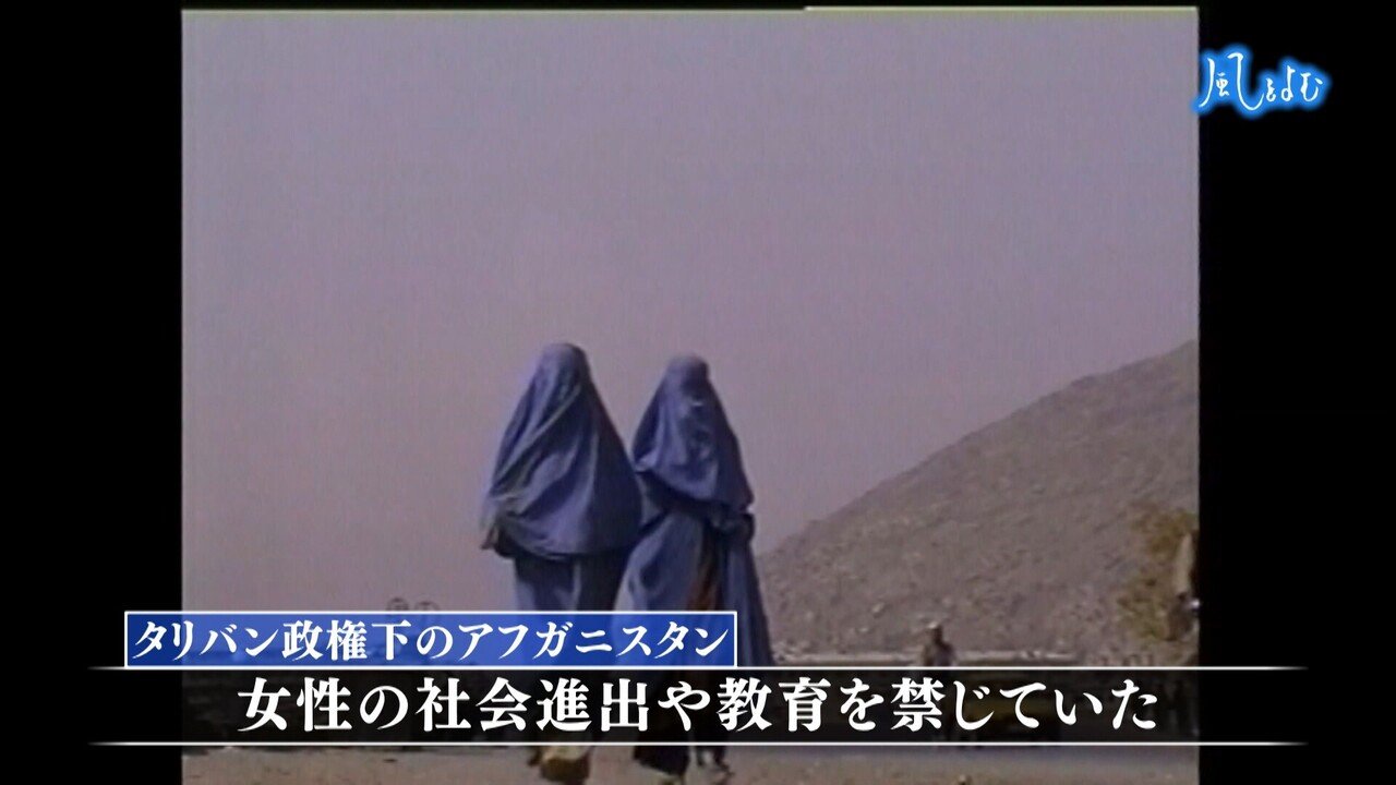 21年8月22日放送 風をよむ アフガニスタンはどこへ サンデーモーニング スタッフノート Note 21年8月22日放送 風をよむ アフガニスタンはどこへ サンデーモーニング スタッフノート Note