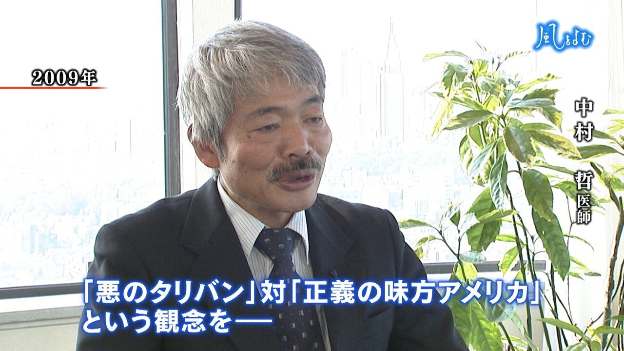 21年8月22日放送 風をよむ アフガニスタンはどこへ サンデーモーニング スタッフノート Note 21年8月22日放送 風をよむ アフガニスタンはどこへ サンデーモーニング スタッフノート Note