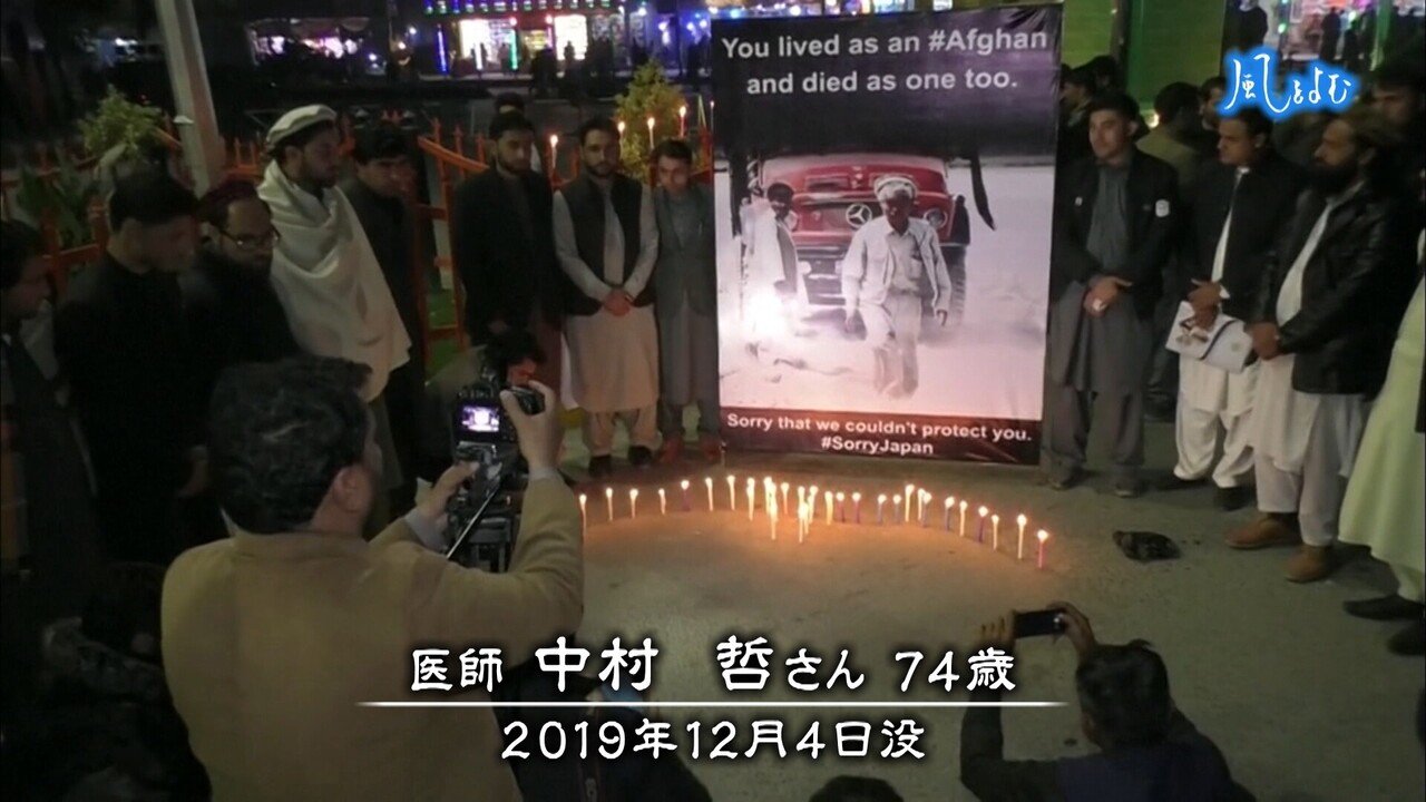 21年8月22日放送 風をよむ アフガニスタンはどこへ サンデーモーニング スタッフノート Note 21年8月22日放送 風をよむ アフガニスタンはどこへ サンデーモーニング スタッフノート Note