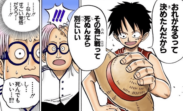 ワンピース 黒ひげの あいつら 発言の考察と結論 Ko Note ワンピース 黒ひげの あいつら 発言の考察と結論 Ko Note