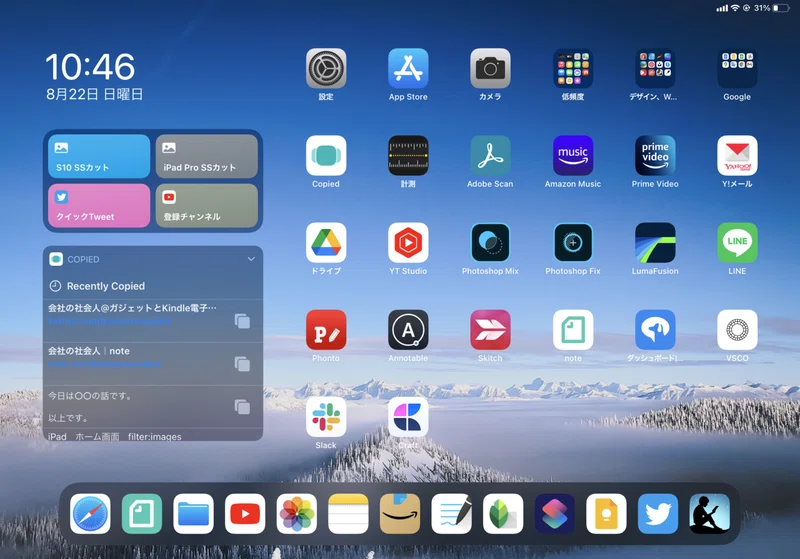 Ipados 15が来ると劇的変化 記念にホーム画面を公開します 会社の社会人 ガジェットとkindle電子書籍 Note
