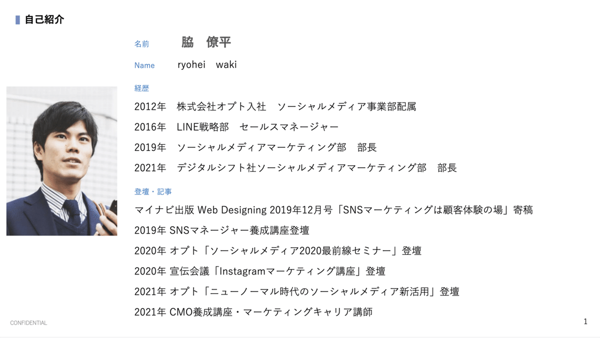 スクリーンショット 2021-08-22 11.03.44