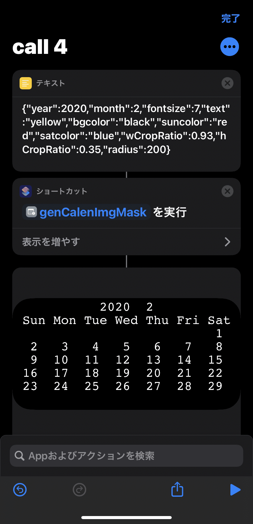 Iphone カレンダー画像を動的に生成するショートカット うにのーと Note Iphone カレンダー画像を動的に生成するショートカット うにのーと Note