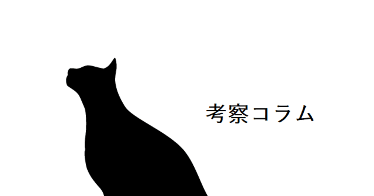 考察 ワンピース は陰謀漫画 気になったことをまとめてみた Nの部屋 Note 考察 ワンピース は陰謀漫画 気になったことをまとめてみた Nの部屋 Note