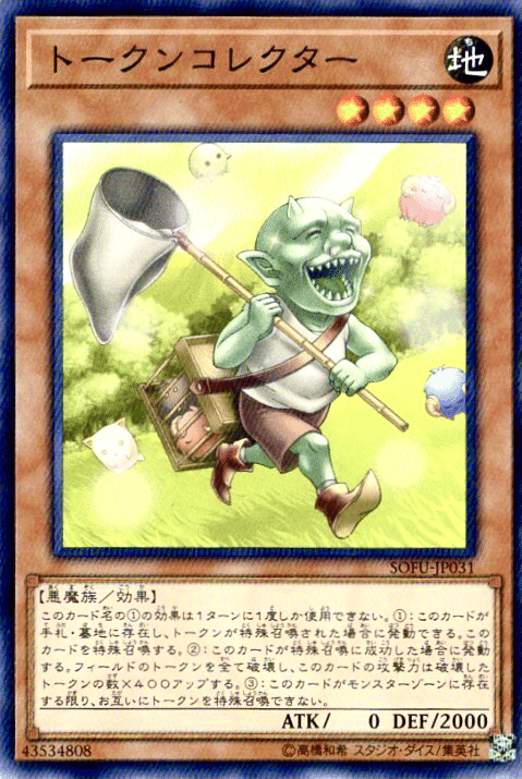 遊戯王 トークン 確認用 遠慮なく