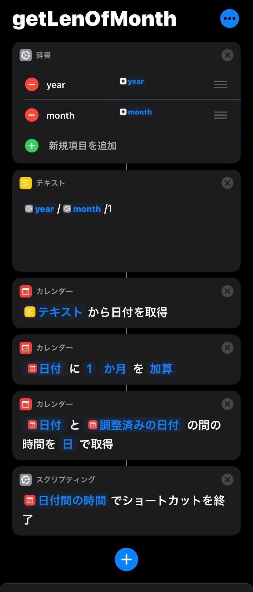Iphone カレンダー画像を動的に生成するショートカット うにのーと Note Iphone カレンダー画像を動的に生成するショートカット うにのーと Note