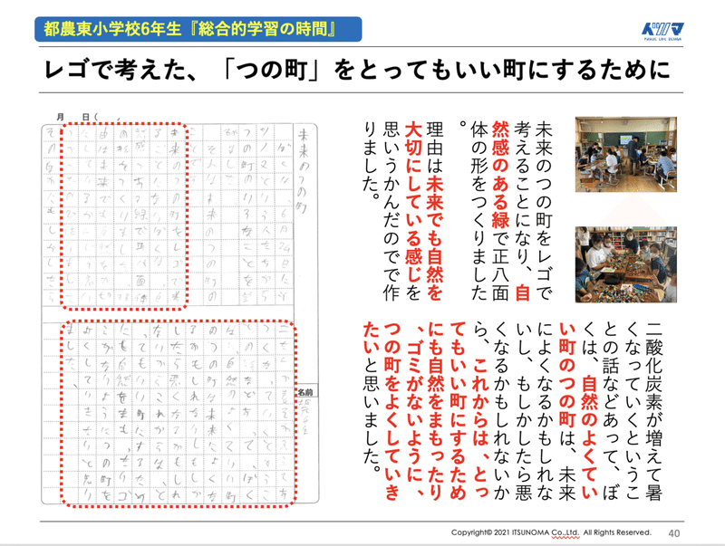 スクリーンショット 2021-08-22 11.34.12