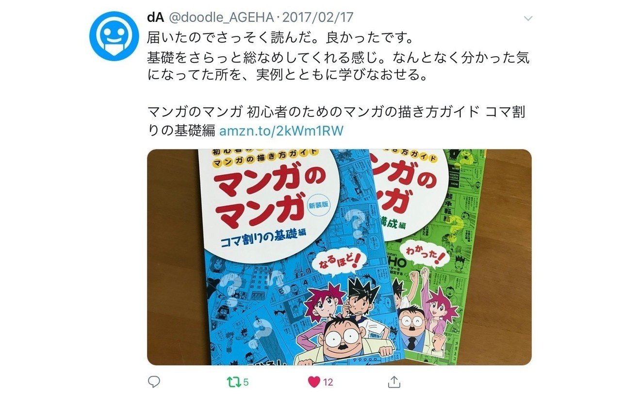 特別オファー マンガのマンガ 初心者のためのマンガの描き方ガイド コマ割りの基礎編 Shipsctc Org 特別オファー マンガのマンガ 初心者のためのマンガの描き方ガイド コマ割りの基礎編 Shipsctc Org