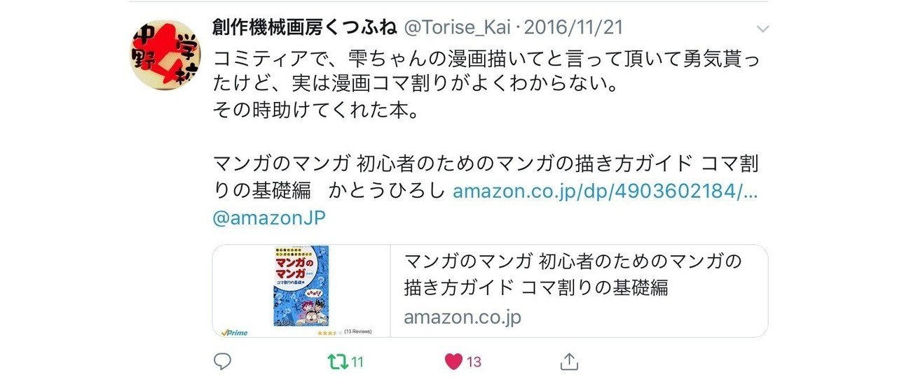 半価直販 マンガのマンガ コマ割りの基礎編 新装版 初心者のためのマンガの描き方ガイド 19ee68ec ビンディングの販売 Www Cfscr Com