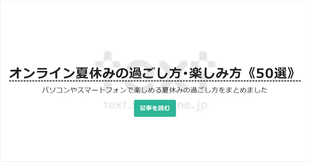 見出し画像