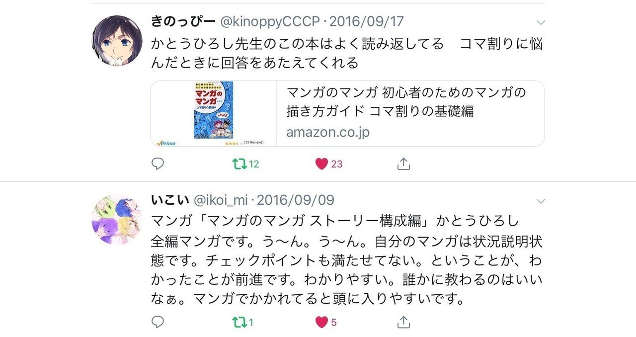 特別オファー マンガのマンガ 初心者のためのマンガの描き方ガイド コマ割りの基礎編 Shipsctc Org 特別オファー マンガのマンガ 初心者のためのマンガの描き方ガイド コマ割りの基礎編 Shipsctc Org