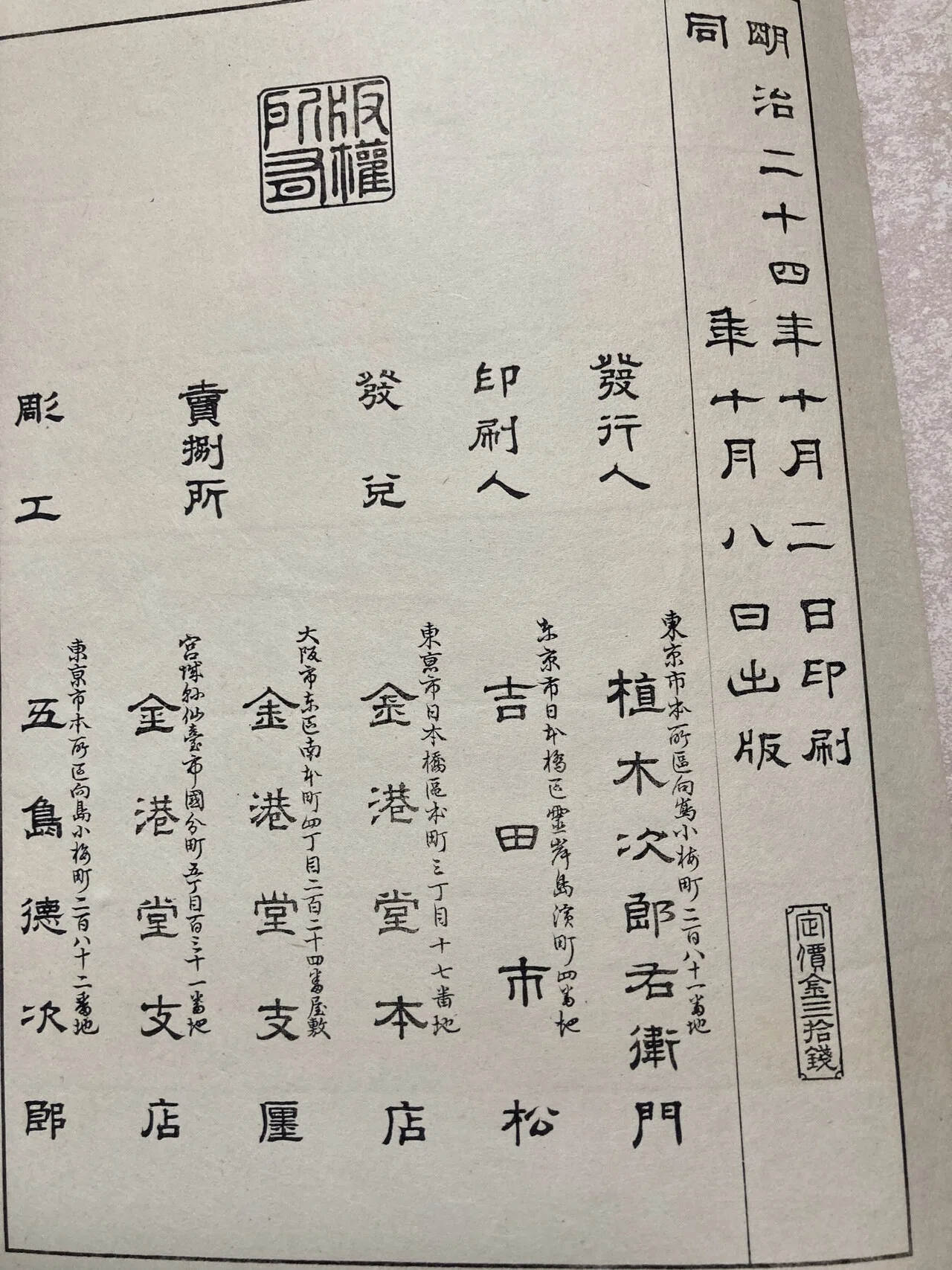 名画日本史（孔雀明王像）｜konn