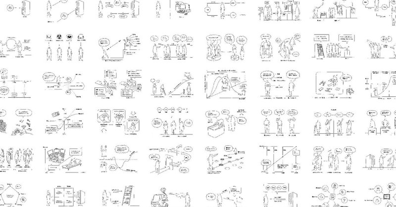 本ができるまで3 図を描く 行動経済学とデザイン ジマタロ Note