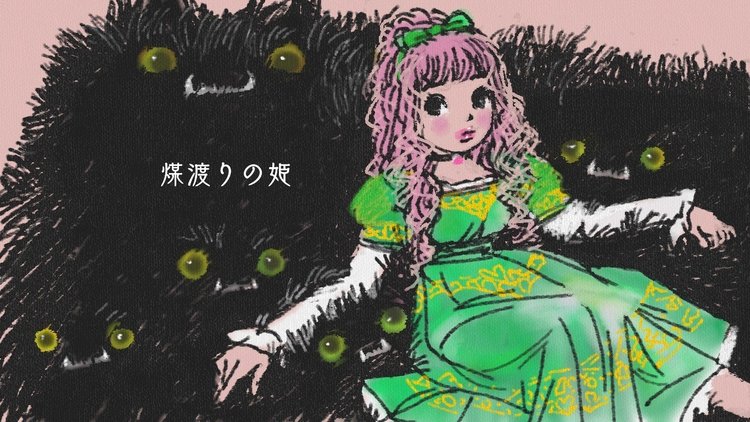 ジブリじゃない の新着タグ記事一覧 Note つくる つながる とどける