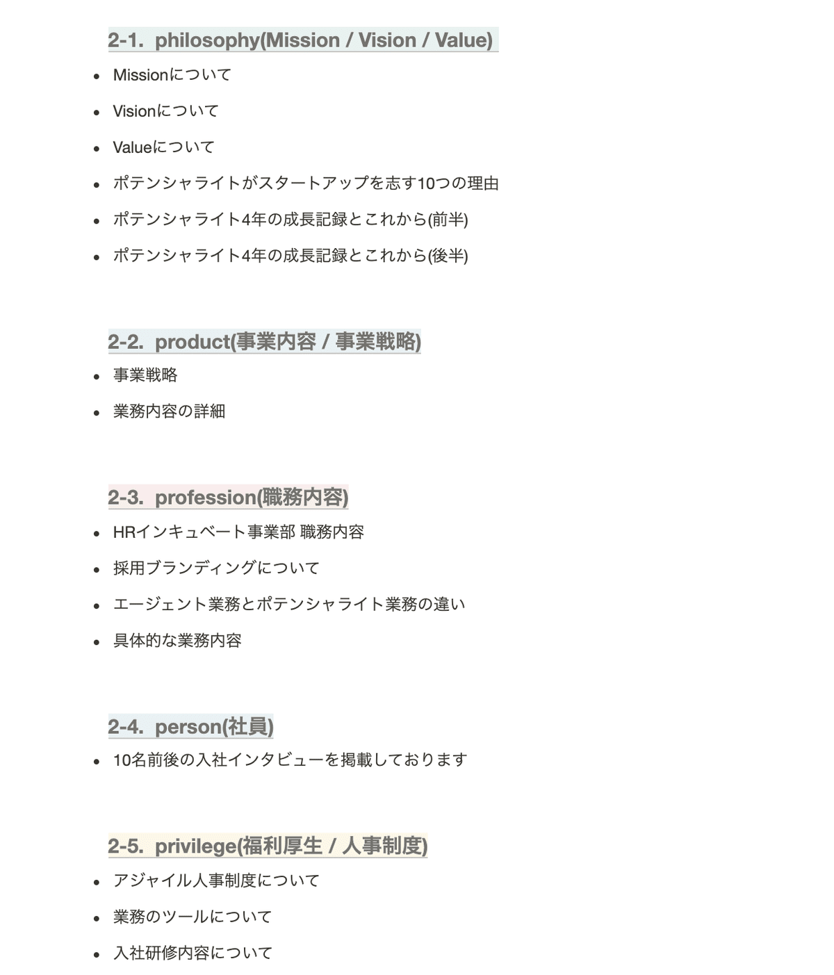 スクリーンショット 2021-08-22 14.14.19