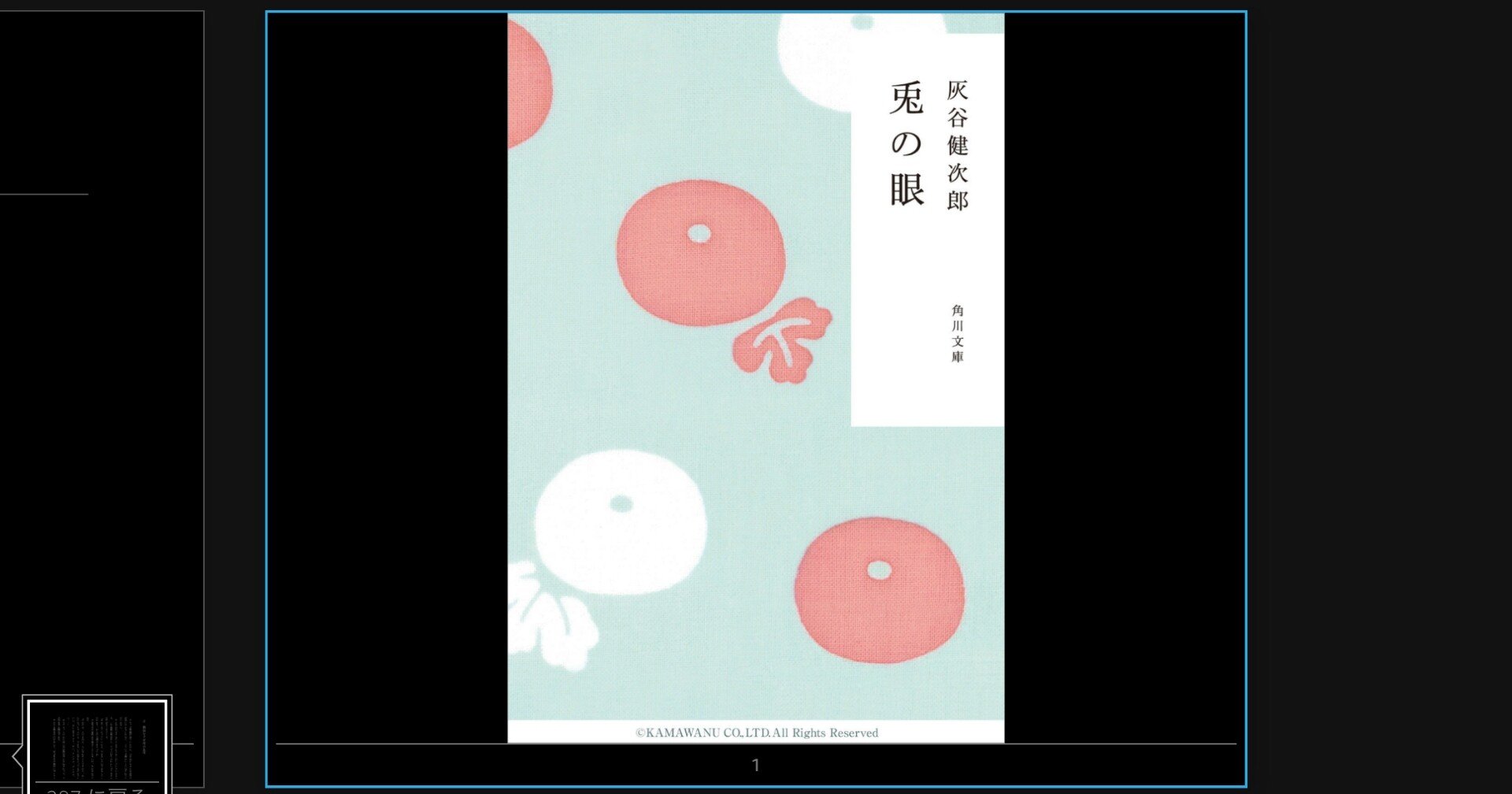 読書感想文の話を読んで記憶が蘇る Niku Camp Note 読書感想文の話を読んで記憶が蘇る Niku Camp Note