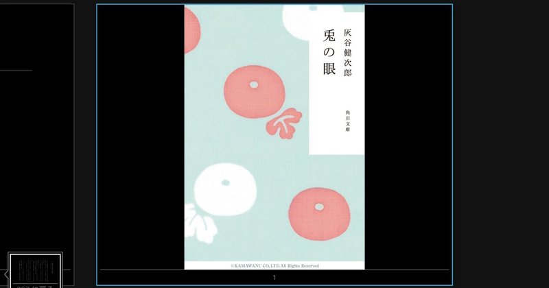 兎の眼 の新着タグ記事一覧 Note つくる つながる とどける 兎の眼 の新着タグ記事一覧 Note つくる つながる とどける