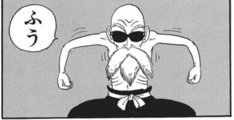亀仙人 痩せる ハゲ