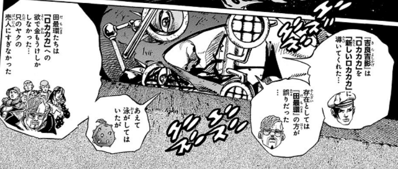 ジョジョリオン17巻 巻 よしき Note ジョジョリオン17巻 巻 よしき Note