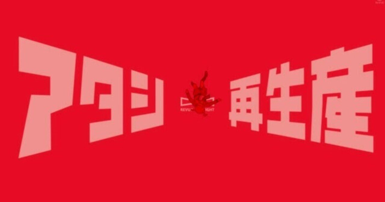 字の劇場版レヴュースタァライト考察 感想 キリン ラストシーン等 Narc Note