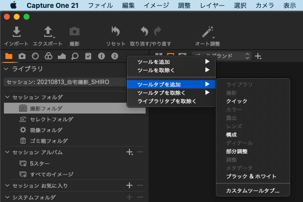 スクリーンショット 2021-08-22 15.15.25