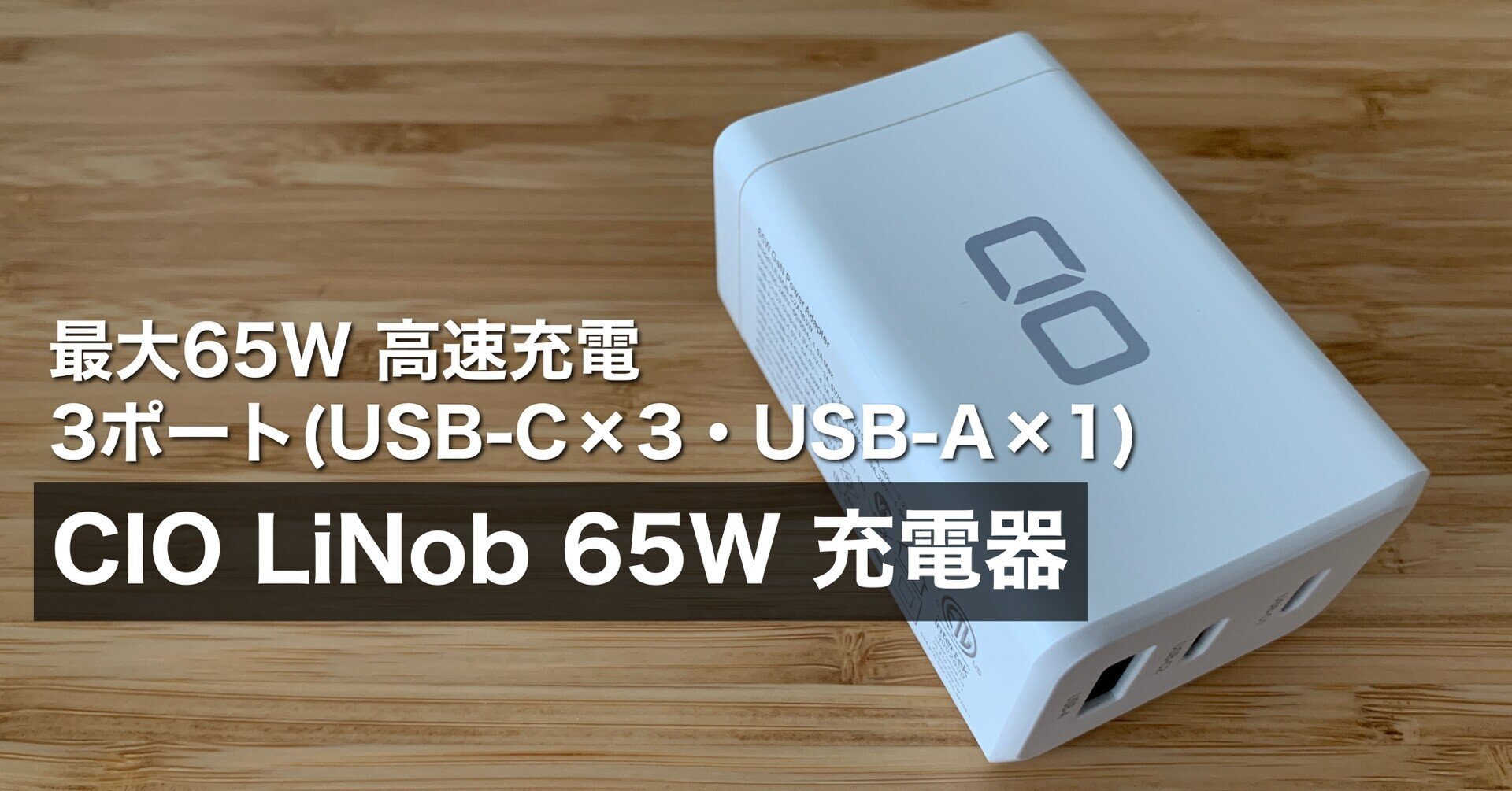 ラスト1個！未開封/未使用!CIO NovaPort TRIO 140W 充電器 ラスト1個！未開封⁄未使用!CIO NovaPort TRIO 140W 充電器 CIO史上最