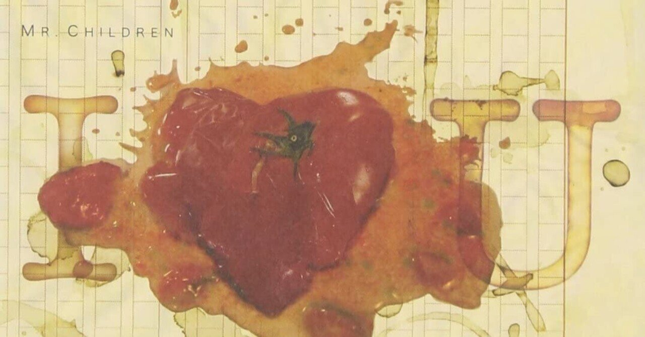 初めて好きになった思い出の歌 Mr Children Worlds End のざわあらし Note