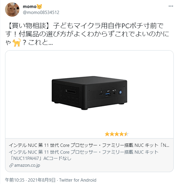 インテル NUC 第 11 世代 Core プロセッサー・ファミリー搭載 NUC キット NUC11PAHi5 RNUC11PAHi5000 - 1