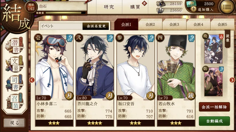 文アル 水着衣装とガチャ禁欲 今週のゲームプレイ報告書 白石 文アル司書 Note