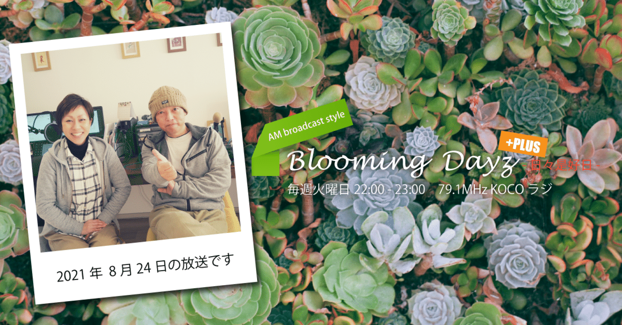 そうめん地蔵 の新着タグ記事一覧 Note つくる つながる とどける そうめん地蔵 の新着タグ記事一覧 Note つくる つながる とどける