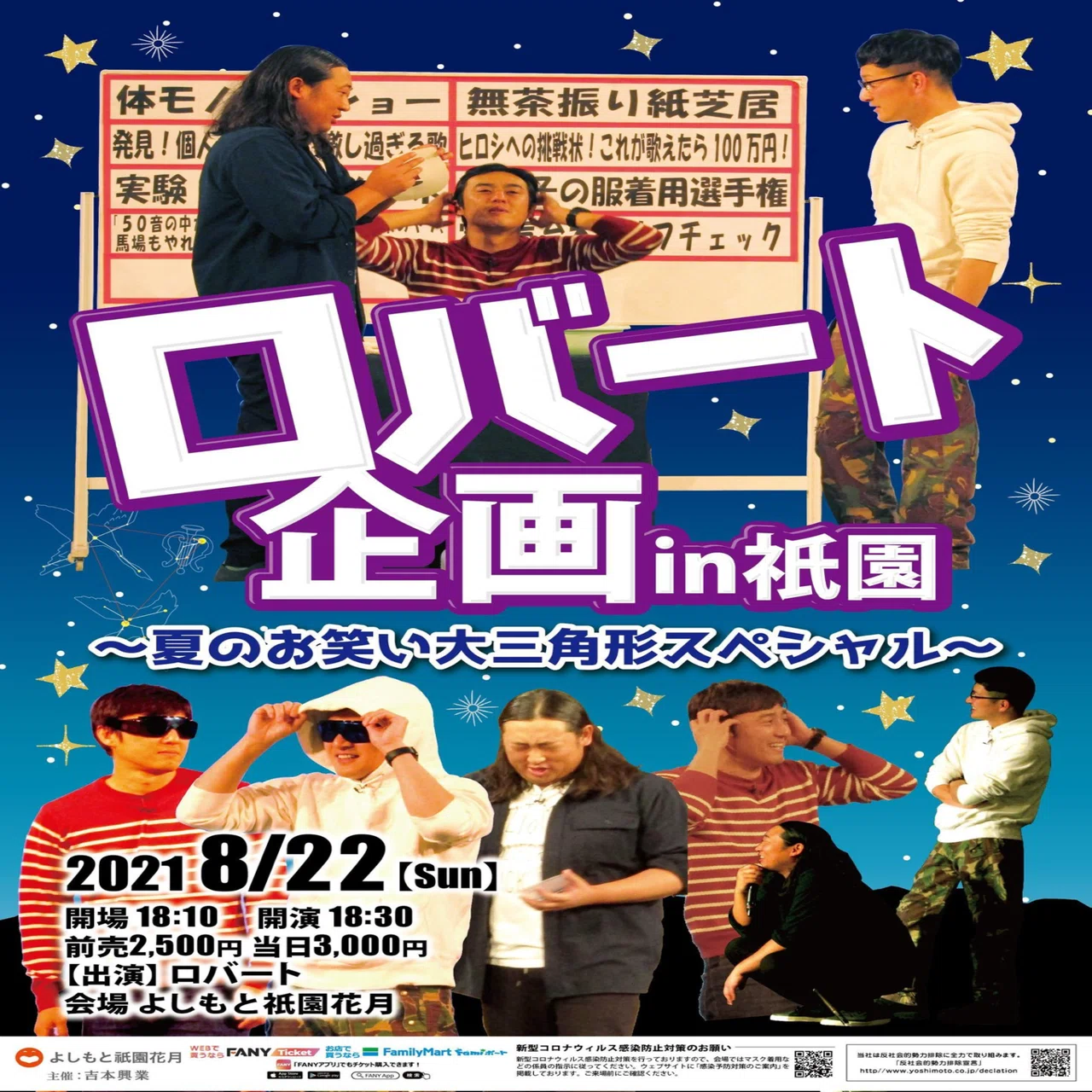 110 ロバート企画 鮪 Note