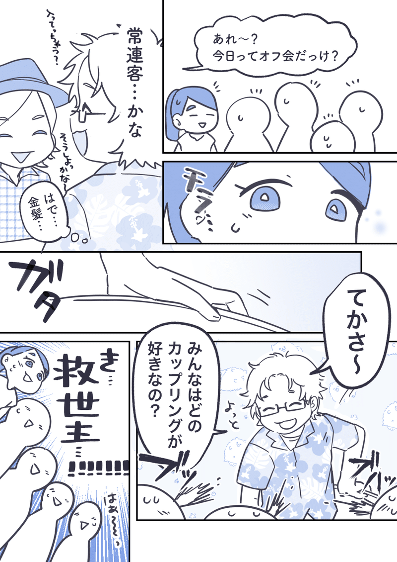 コッコ前編_004