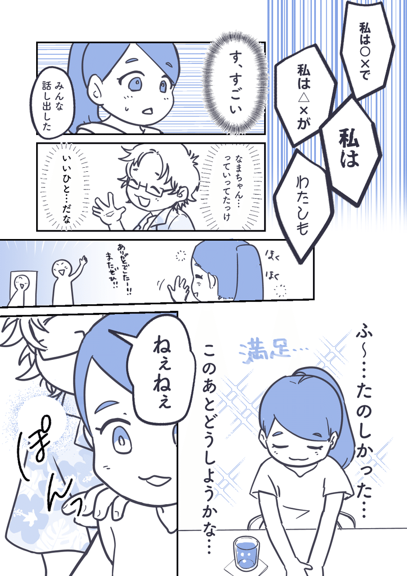 コッコ前編_005