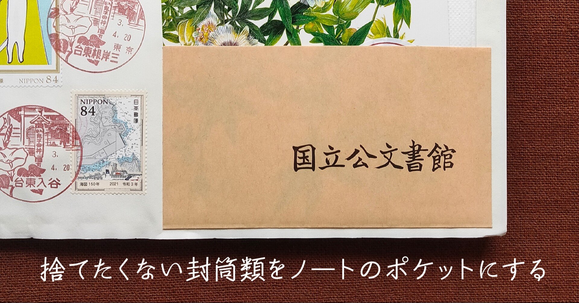 昔の封筒ハガキ 1100725.jpg