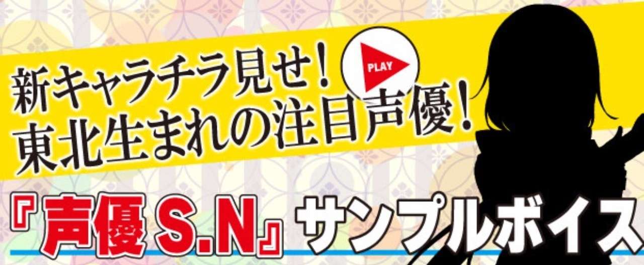 山の神_チラ見せ_ヘッダー