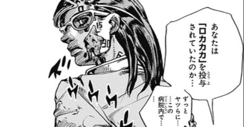 ジョジョリオン 21 23 第八部のラスボスは第四部のラスボス吉良吉影の完全上位互換ver よしき Note ジョジョリオン 21 23 第八部のラスボスは第四部のラスボス吉良吉影の完全上位互換ver よしき Note