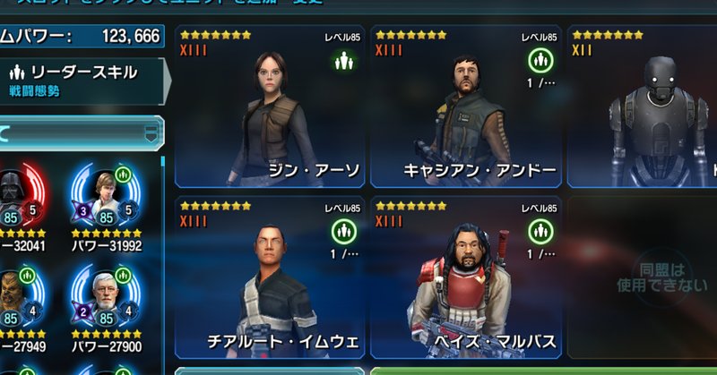 ローグ ワン の新着タグ記事一覧 Note つくる つながる とどける